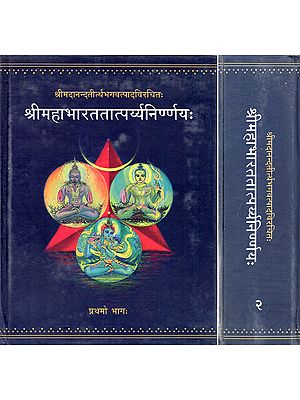 श्रीमहाभारततात्पर्य्यनिर्णयः- Sri-Maha-Bharata-Tatparya-Nirnaya: Sri Ananda-Tirtha-Bhagavat-Pada-Viracita (Set of 2 Volumes)