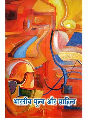 भारतीय मूल्य और साहित्य: Bharatiya Mulya aur Sahitya