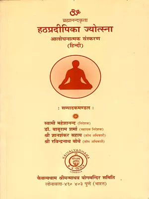 हठप्रदीपिका ज्योत्स्ना:  Brahmanandkrita- Hathapradeepika Jyotsna (Critical Edition)