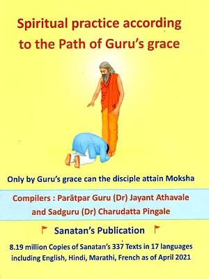 Spiritual Practice According to the Path of Guru's Grace