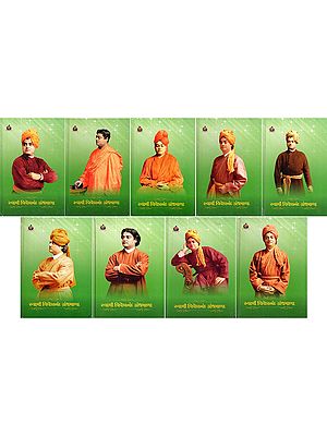 સ્વામી વિવેકાનંદ ગ્રંથમાળા- Swami Vivekananda Granthmala (Set of 9 Volumes in Gujarati)