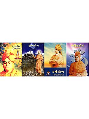 યોગ રત્નમાળા- Yoga Ratnamala: Rajyoga, Jnanyoga, Karmayoga and Bhaktiyoga (Set of 4 Books in Gujarati)