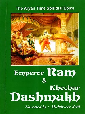 Emperor Ram and Khechar Dashamuk- The Aryan Time Spiritual Epic