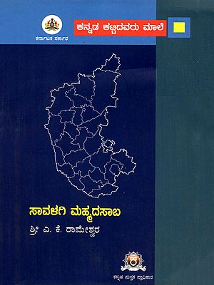 ಸಾವಳಗಿ ಮಹ್ಮದಸಾಬ- Savalagi Mahamadasaba (Kannada)