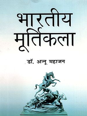 भारतीय मूर्तिकला- Indian Sculpture