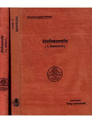 दोघनिकायपालि: The Dighanikaya (Set of 3 Volumes) An Old and  Rare Book