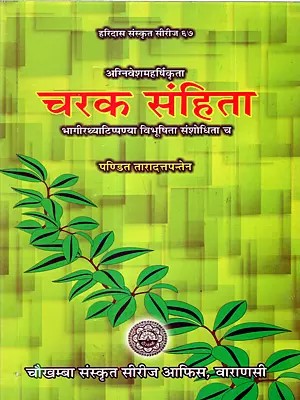 चरक-संहिता: Carakasamhita of Agnivesa Revised by Caraka and Dridhabala
