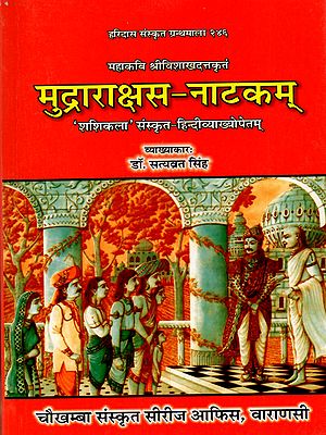 मुद्राराक्षस-नाटकम्: Mudraraksasa of Sri Visakha Datta Edited- with Sasikala Sanskrit & Hindi Commentaries,