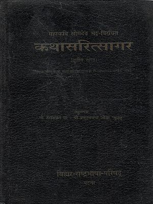कथासरित्सागर - Kathasaritsagar: The Only Edition with the Sanskrit Text and its Hindi Translation (An Old and Rare Book) Vol-3