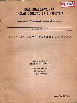 Praci-Bhasha-Vijnan Indian Journal of Linguistics (Organ of the West Bengal Institute of Linguistics- Vol-10, 1983) An Old and Rare Book