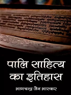 पालि साहित्य का इतिहास: History of Pali Literature