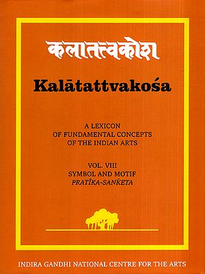 कलातत्त्वकोश: Kalatattvakosa- A Lexicon of Fundamental Concepts of the Indian Arts: Symbol and Motif Pratika-Sanketa (Vol-8)