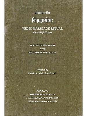 भारतसमाजीय विवाहप्रयोगः- Vedic Marriage Ritual (In a Simple Form)