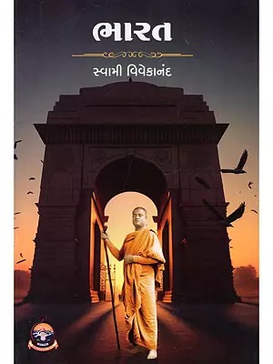 ભારત- Bharat (Gujarati)