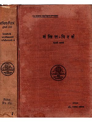 संखित्त - पिटकं: The Samkhitta-Pitakam (Set of 2 Volumes in Pali) An Old and Rare Book