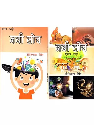 नयी सोच: Nayi Soch (Set of 2 Volumes)- Children's Booklet