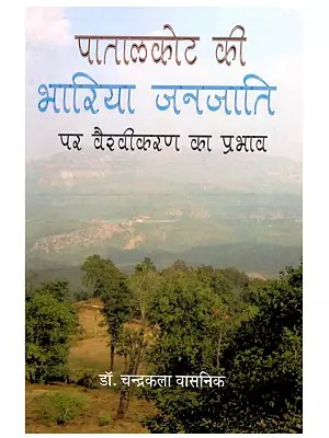 पातालकोट की भारिया जनजाति पर वैश्वीकरण का प्रभाव (छिंदवाड़ा जिले के विशेष संदर्भ में): Patalkot ki Bhariya Par Vaishveekaran Ka Prabhav (with Special Reference to Chhindwara District)