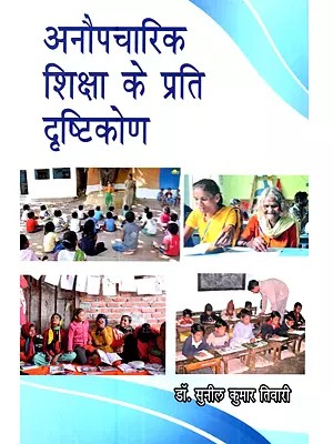 अनौपचारिक शिक्षा के प्रति दृष्टिकोण: A Attitude of Informal Education