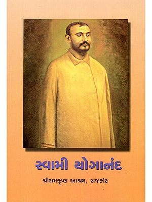 સ્વામી યોગાનંદ- Swami Yogananda (Gujarati)