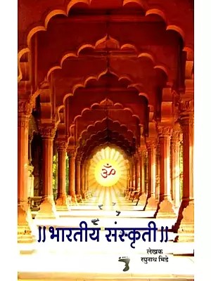 भारतीय संस्कृती: Bhartiya Sanskriti (Marathi)