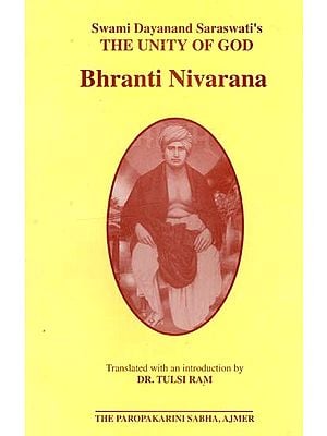 Bhranti Nivarana (Swami Dayanand Saraswati's the Unity of God)