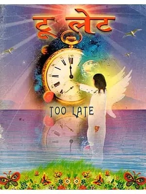 टू लेट- Too Late
