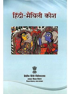 हिंदी-मैथिली कोश: Hindi-Maithili Dictionary