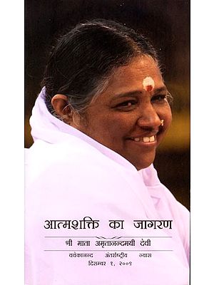 आत्मशक्ति का जागरण: Awakening of Self Power