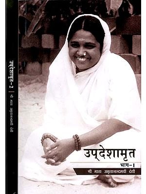उपदेशामृत: Upadeshamrit - A Collection of Amma's Teachings (Set of 2 Volumes)