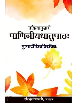 प्रक्रियानुसारी पाणिनीयधातुपाठ: Process-Wise Hydrometallurgy