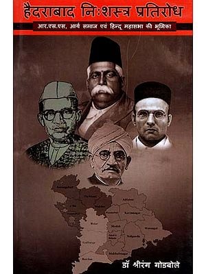 हैदराबाद निःशस्त्र प्रतिरोध: Hyderabad Unarmed Resistance- Contribution of Rss, Arya Samaj and Hindu Mahasabha