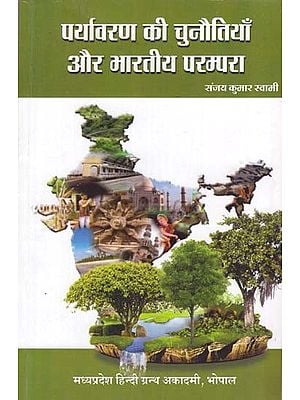 पर्यावरण की चुनौतियाँ और भारतीय परम्परा: Environmental Challenges and Indian Tradition