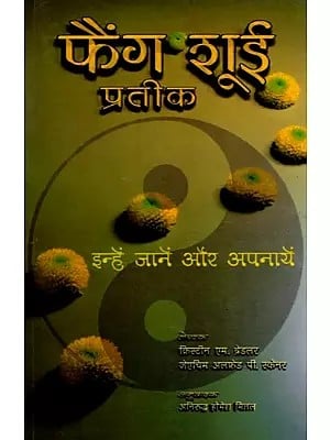 फैंग शूई प्रतीक: Feng Shui Prateek (Learn and Adopt) An Old and Rare Book
