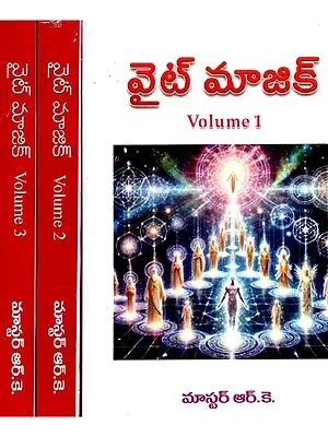 వైట్ మాజిక్: A Treatise on White Magic in Telugu (Set of 3 Volumes)