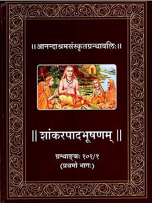शांकरपादभूषणम्: Shankarapadabhusanam (Vol-1)