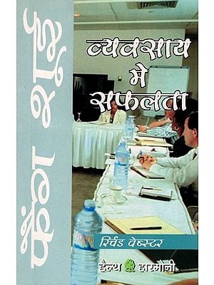 फैंग शूई और आपका कार्यस्थल: Feng Shui and Your Workplace