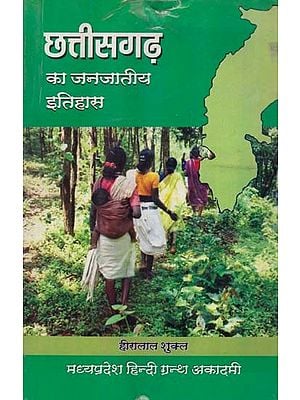 छत्तीसगढ़ का जनजातीय इतिहास: Tribal History of Chhattisgarh