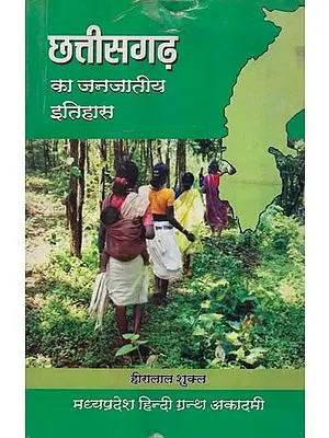 छत्तीसगढ़ का जनजातीय इतिहास: Tribal History of Chhattisgarh