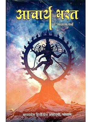 आचार्य भरत: Acharya Bharat