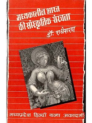 मध्यकालीन भारत की सांस्कृतिक संरचना: Cultural Structure of Medieval India