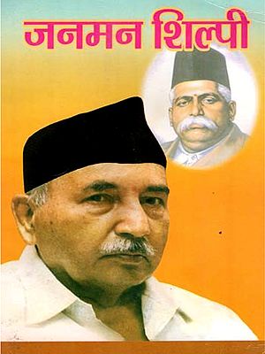 जनमन शिल्पी- Janman Shilpi (Marathi)