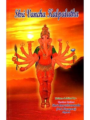 Shri Vancha Kalpalatha
