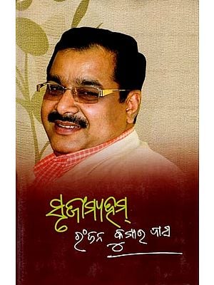 ସୃଜାମ୍ୟହମ୍: Srujamyaham (Oriya)