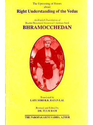 Bhramocchedan: The Uprooting of Errors About Right Understanding of the Vedas (An English Translation of Swami Dayanand Saraswati's Famous Book)