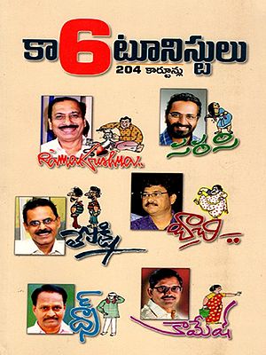 కా6 టూనిస్టులు: 204 Cartoons of 6 Cartoonist