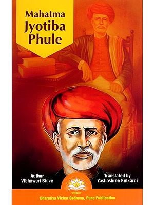 Mahatma Jyotiba Phule