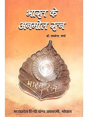भारत के अनमोल रत्न: Precious Gems of India