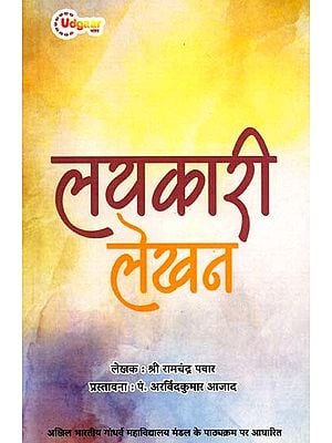 Books on Performing Arts in Hindi