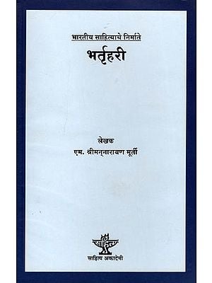 भर्तृहरी: Bhartrihari (Makers of Indian Literature) Marathi
