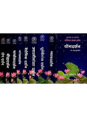 भारतीय दर्शन- Indian Philosophy in Marathi (Set of 9 Volumes)